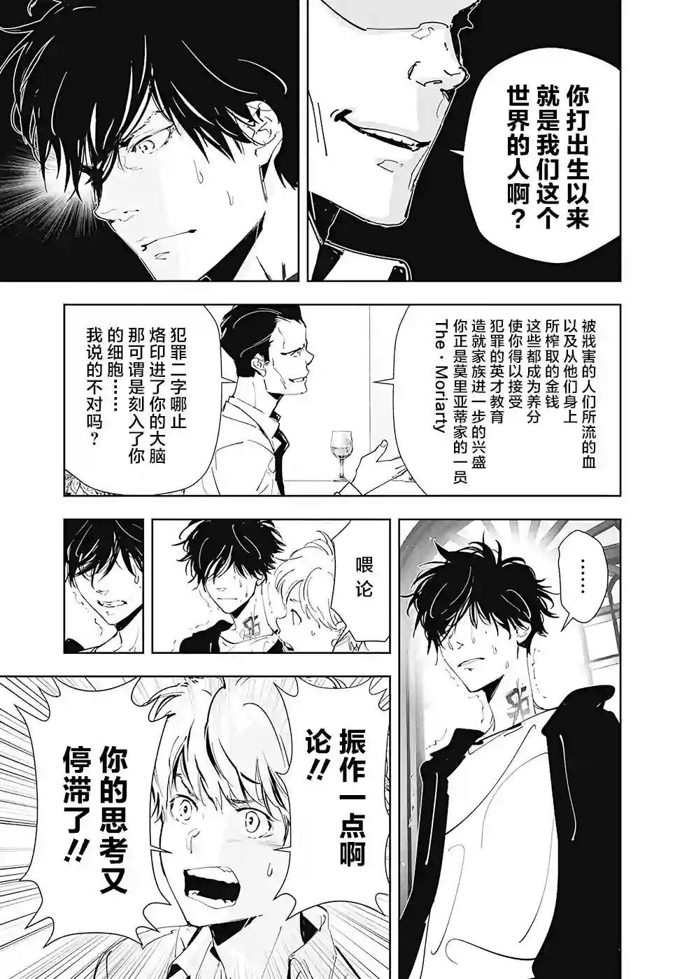 鸭乃桥论的禁忌推理第43话