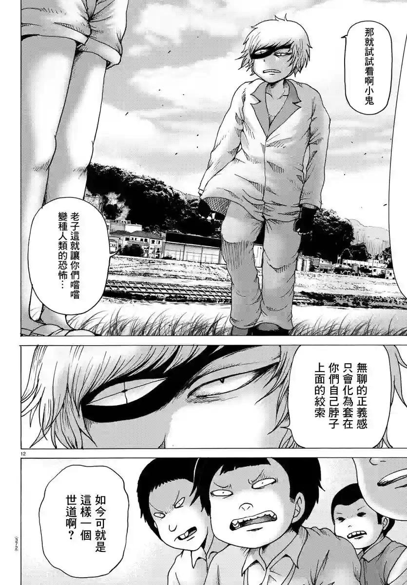 Geniearth第23话