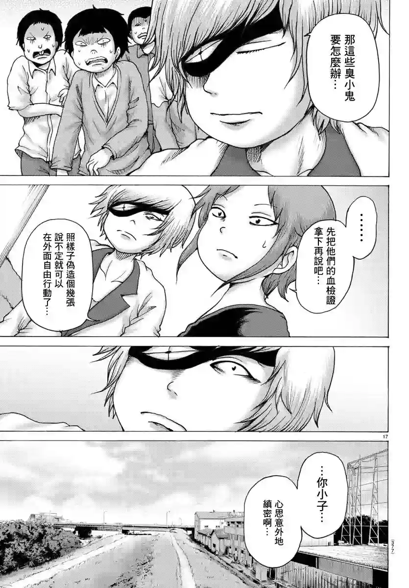Geniearth第23话