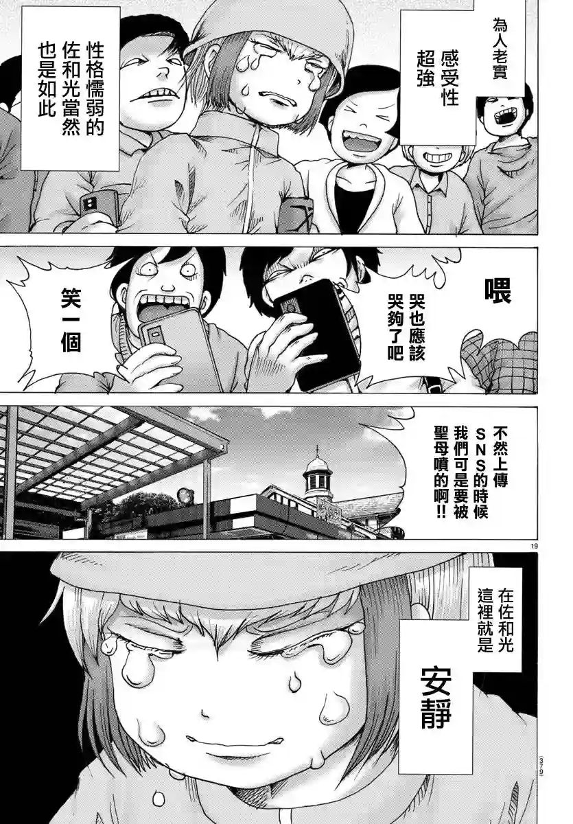 Geniearth第23话