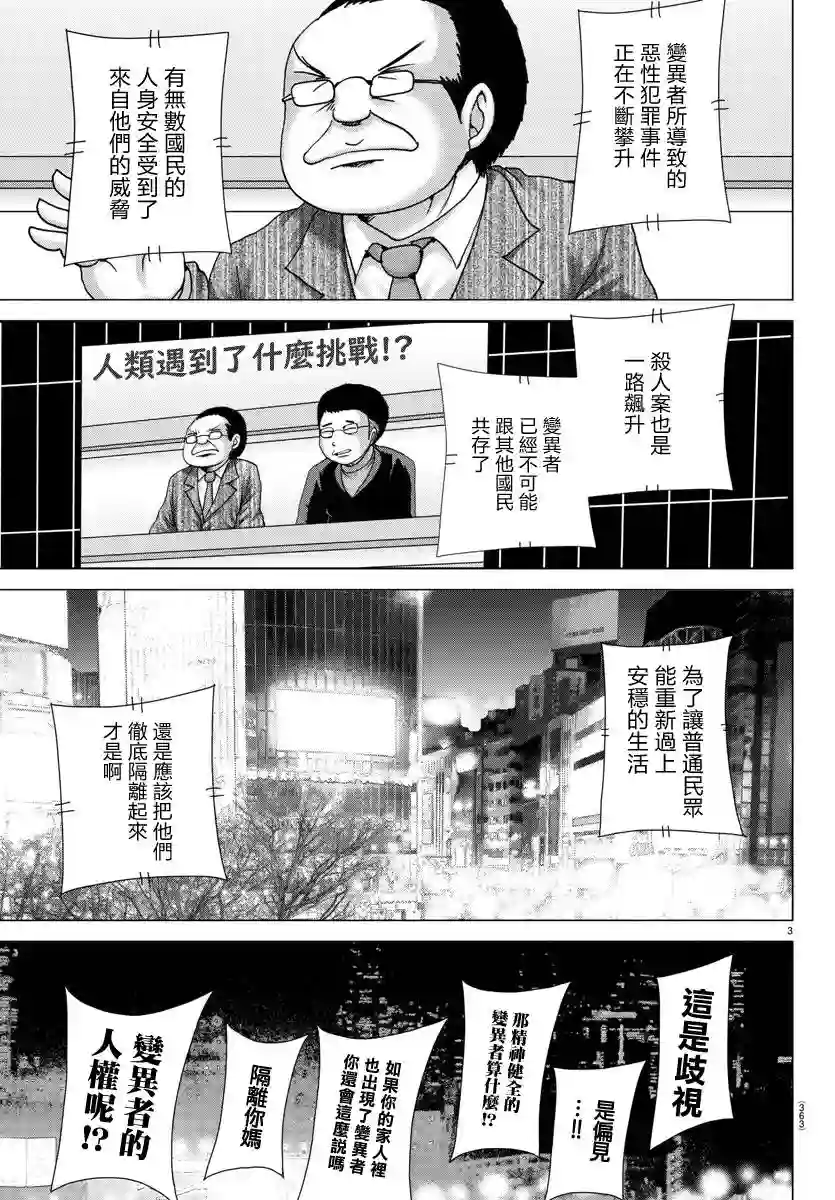 Geniearth第23话