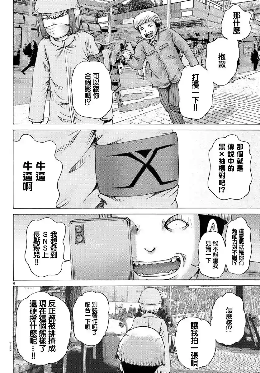 Geniearth第23话
