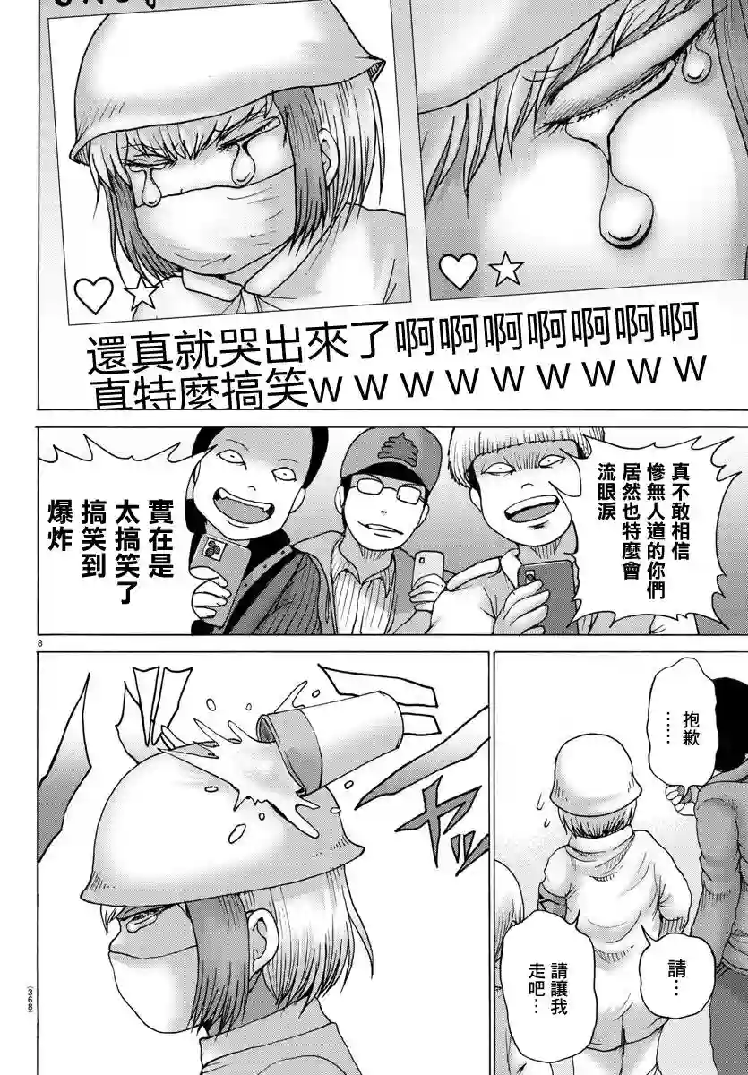Geniearth第23话