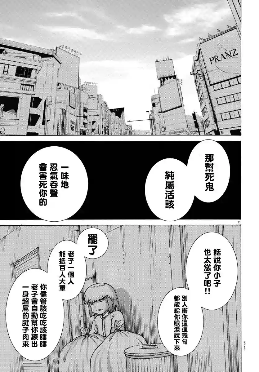 Geniearth第24话