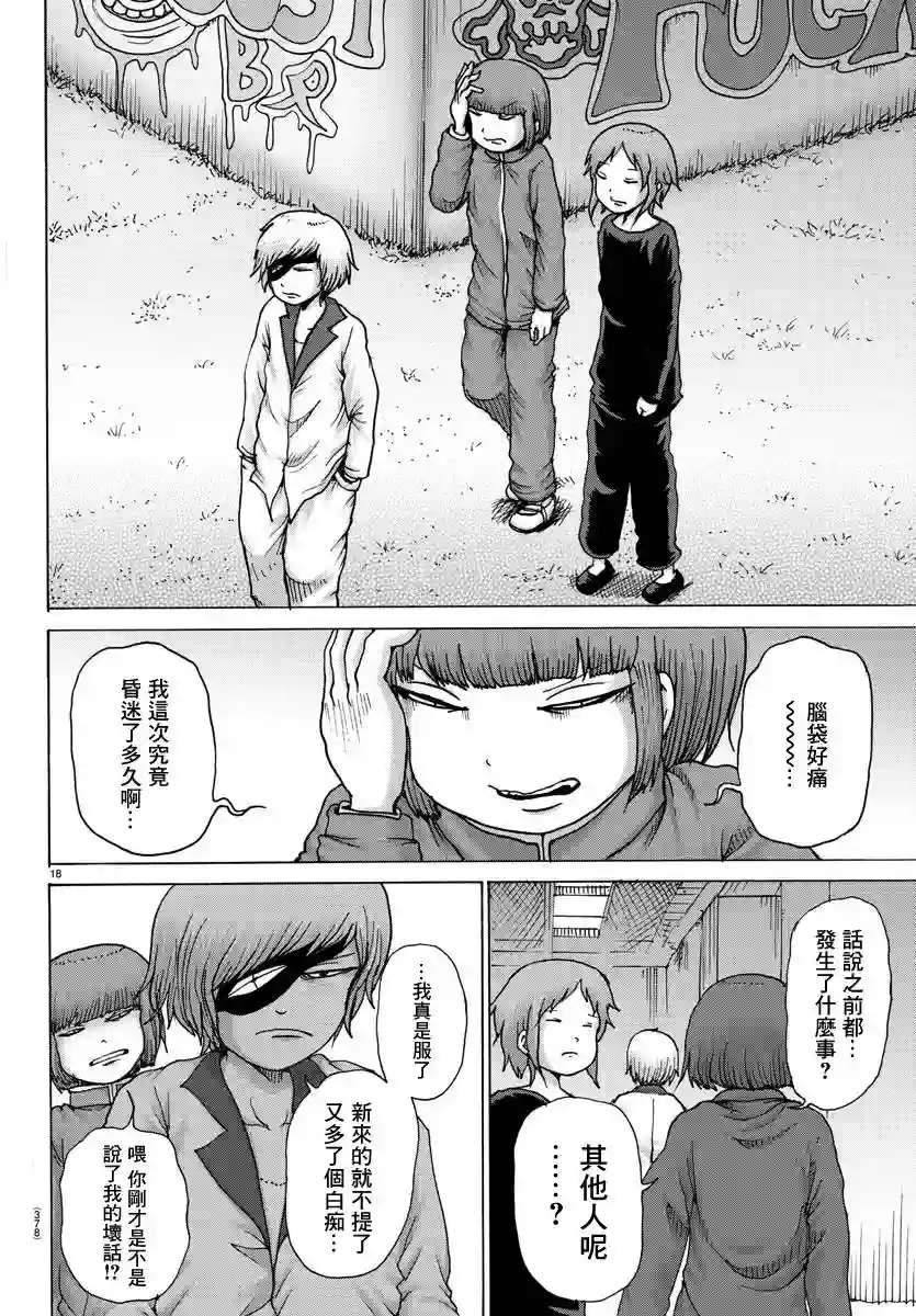 Geniearth第24话