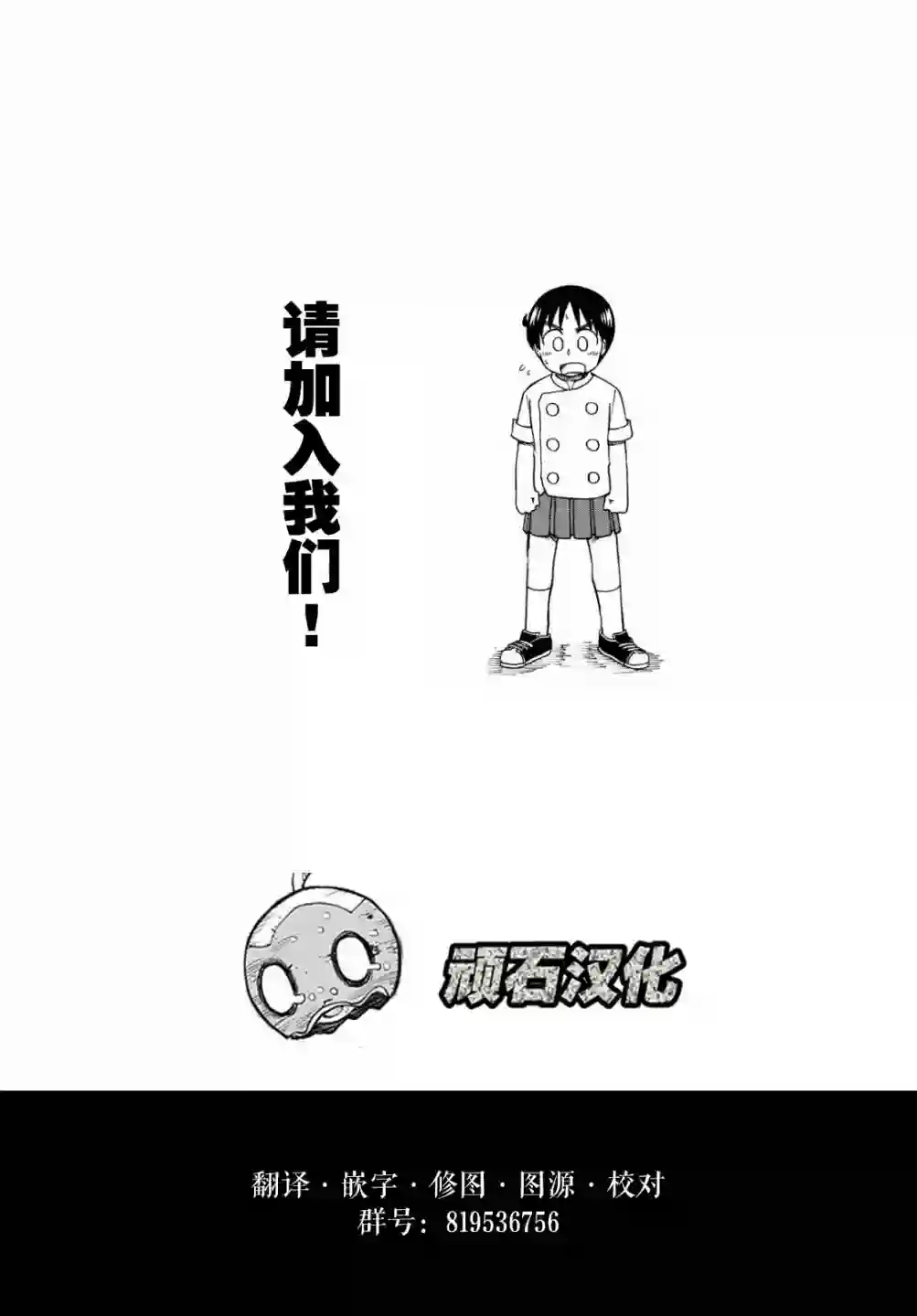 Geniearth第24话