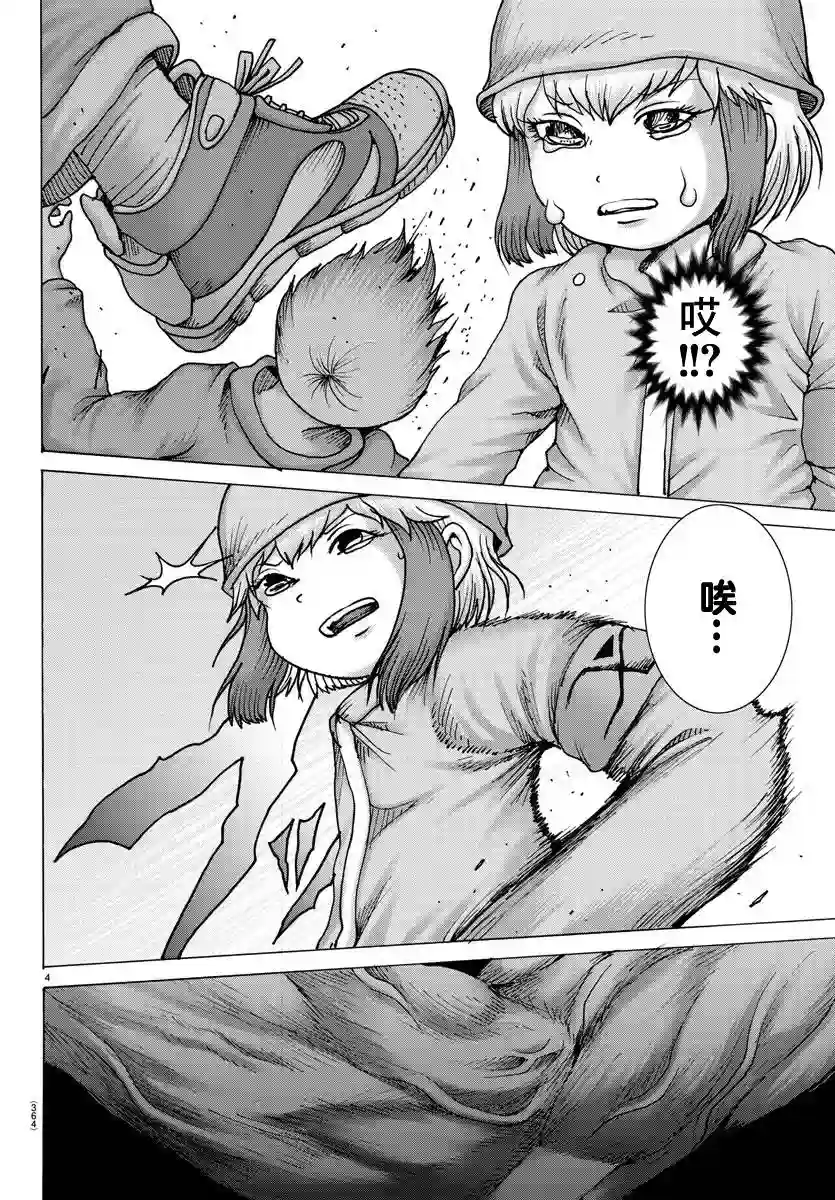Geniearth第24话
