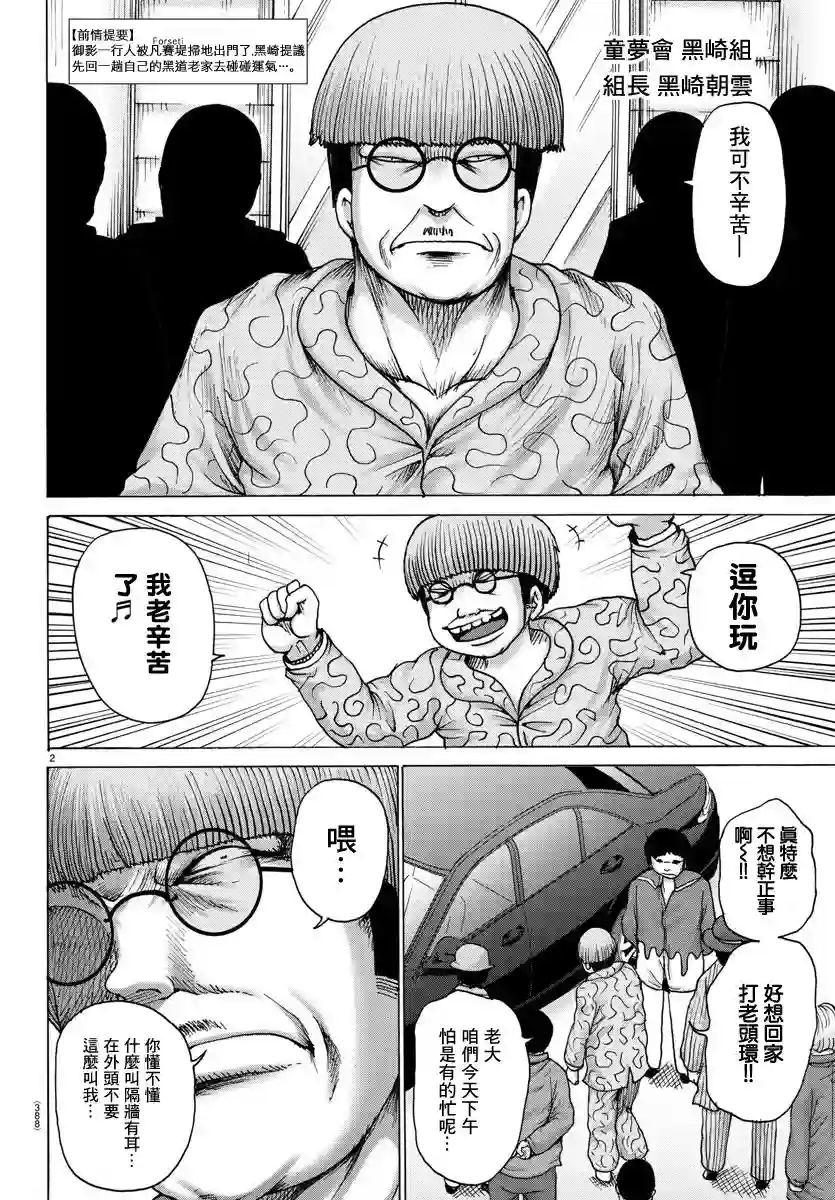 Geniearth第25话