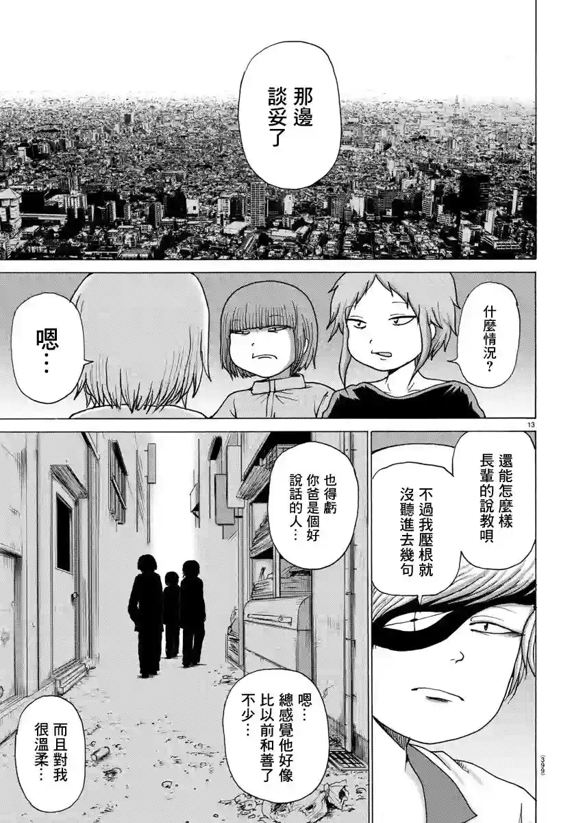 Geniearth第25话
