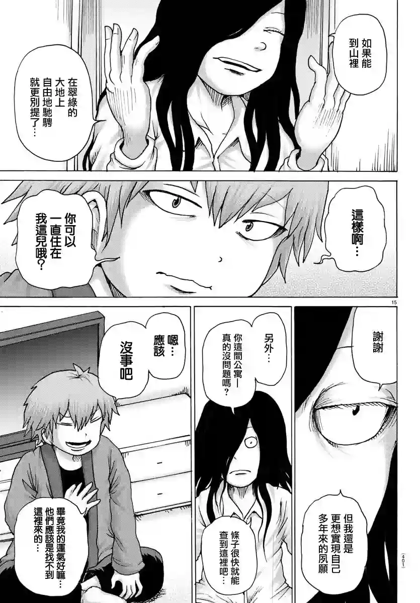 Geniearth第25话