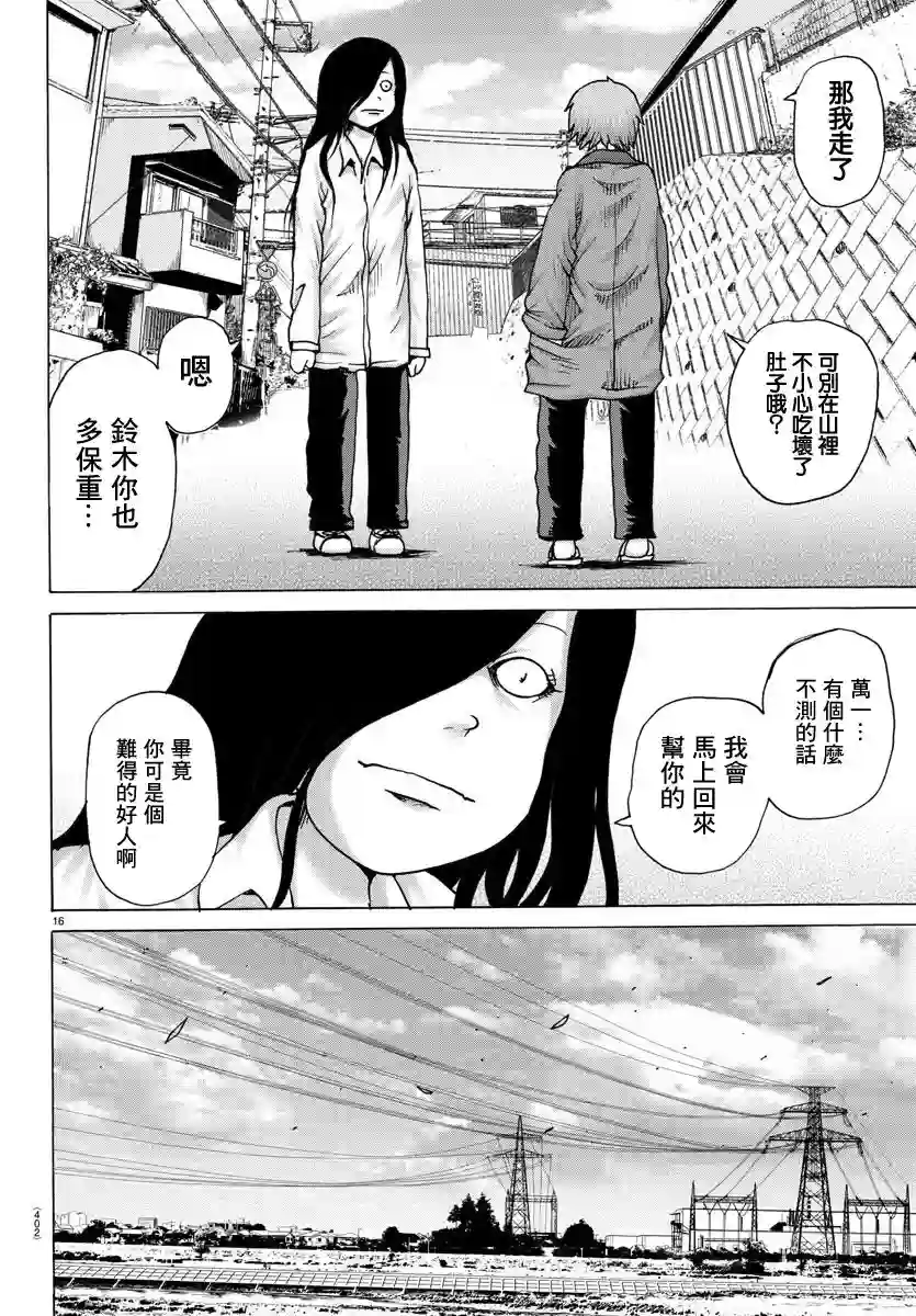 Geniearth第25话