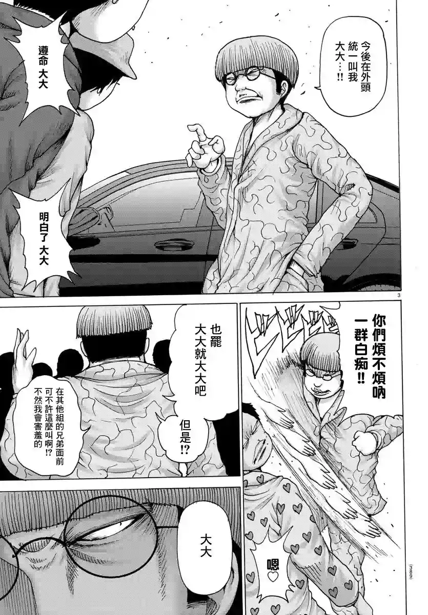 Geniearth第25话