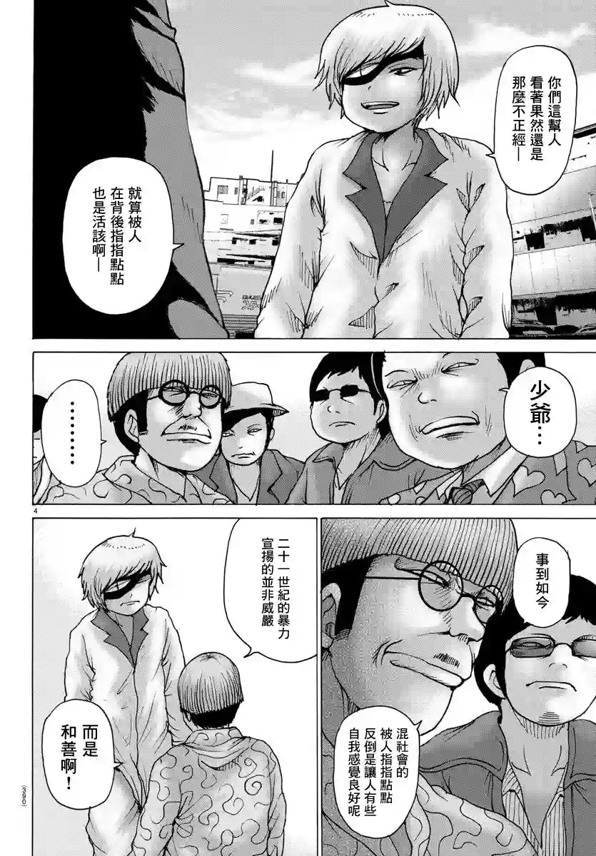 Geniearth第25话