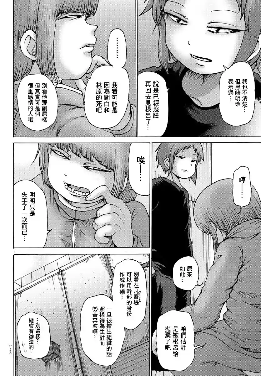 Geniearth第25话