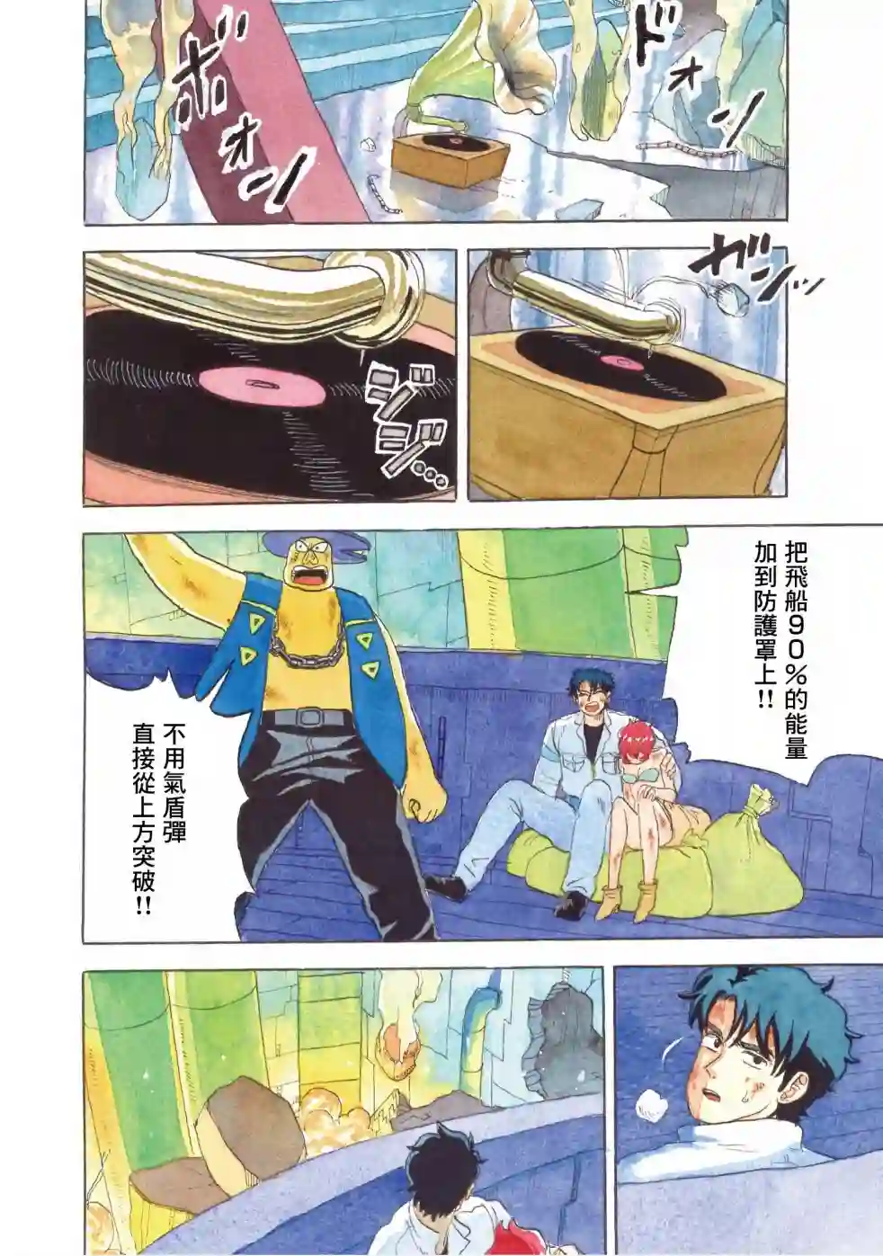 萨赞与彗星少女第26话