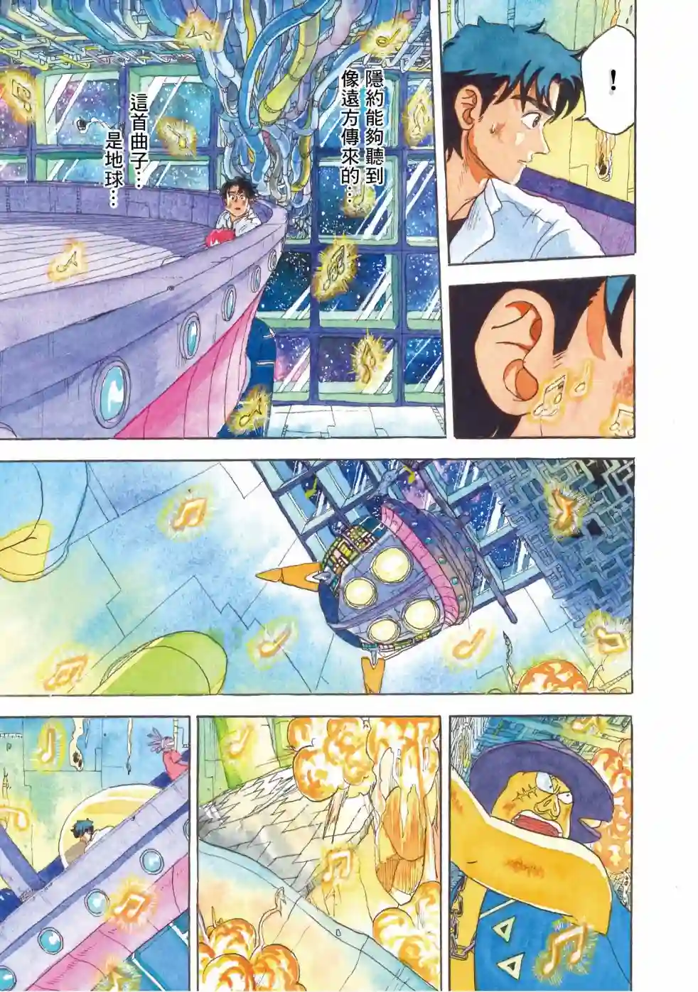 萨赞与彗星少女第26话