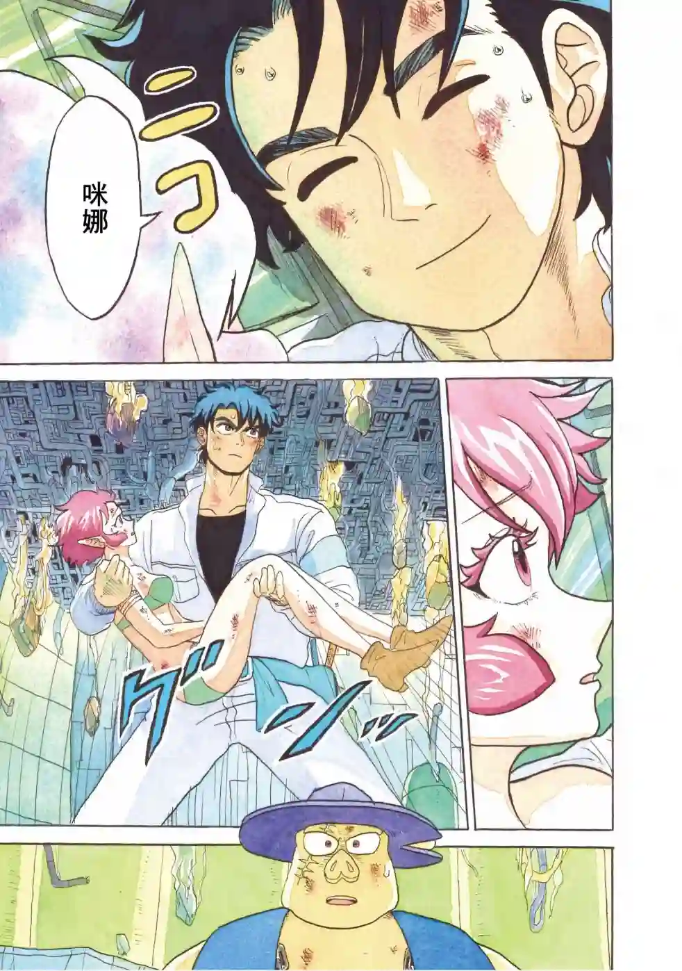 萨赞与彗星少女第26话