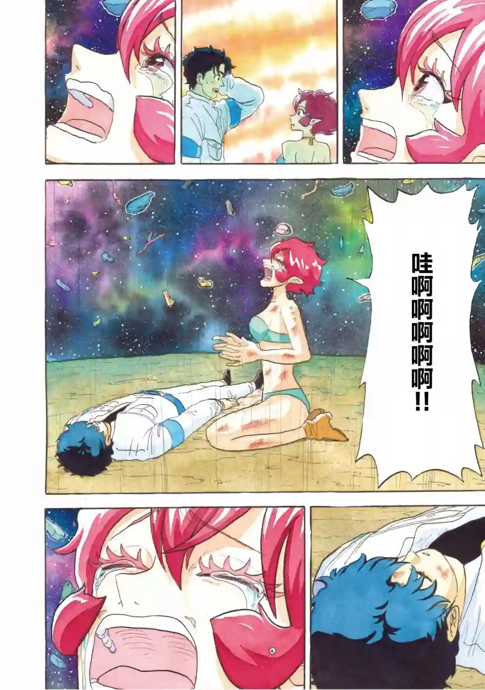 萨赞与彗星少女第27话