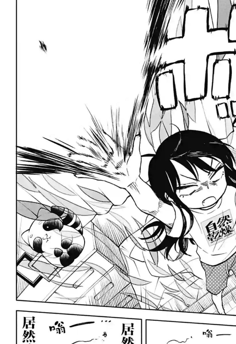 全都破坏掉!第13话