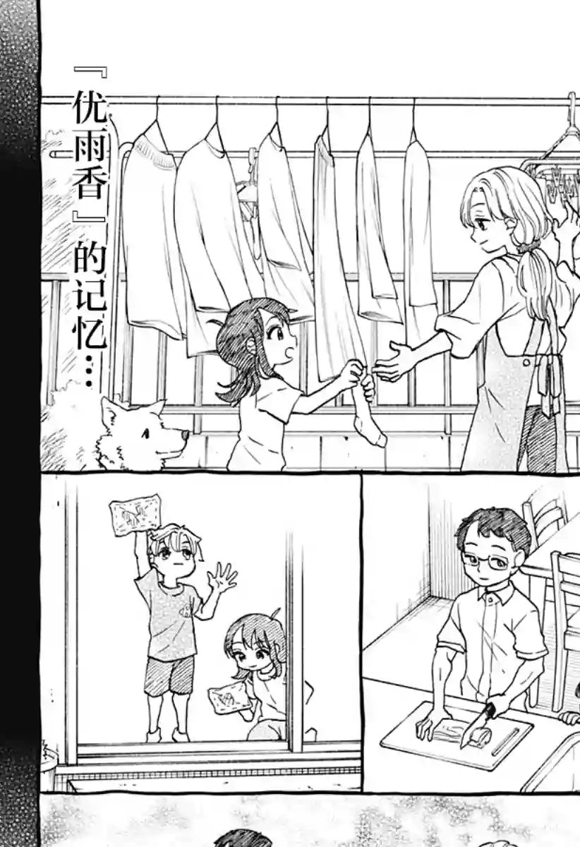 全都破坏掉!第13话