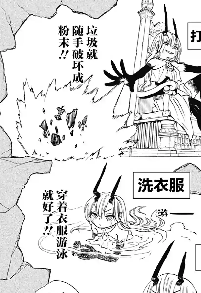 全都破坏掉!第13话