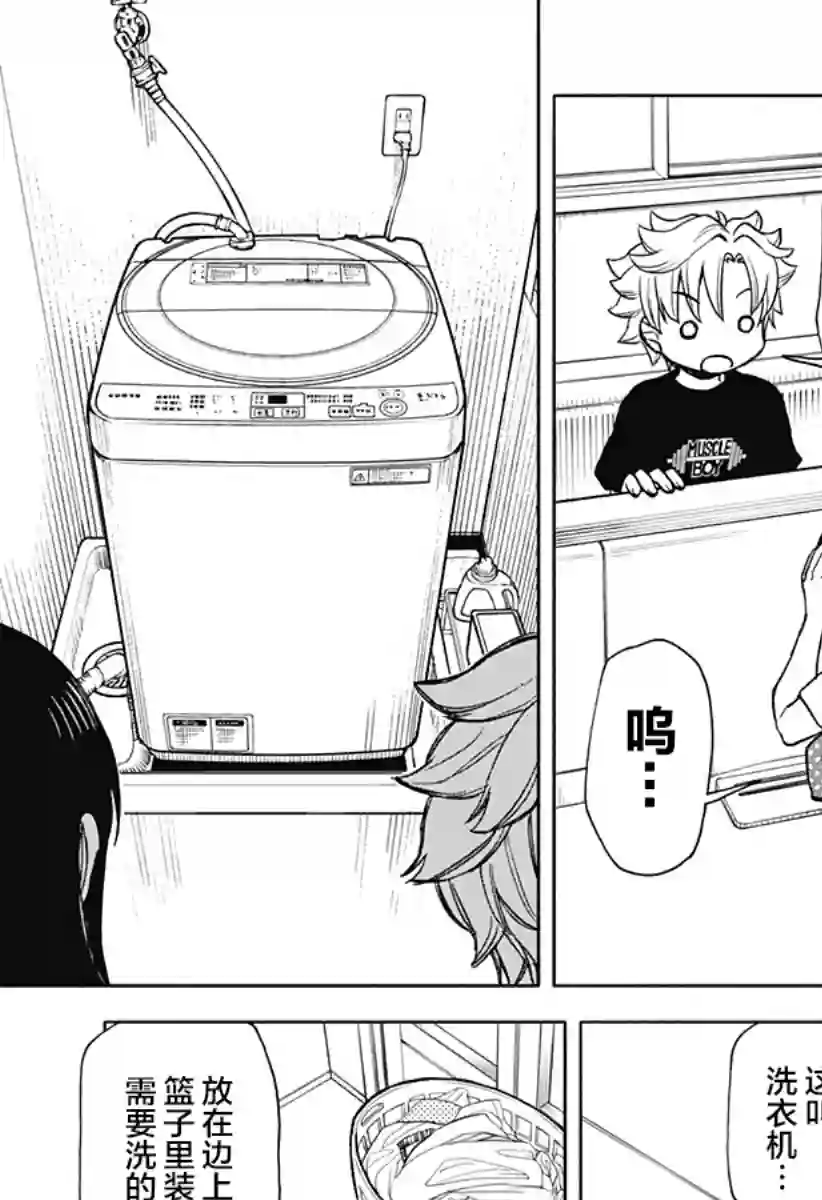 全都破坏掉!第13话