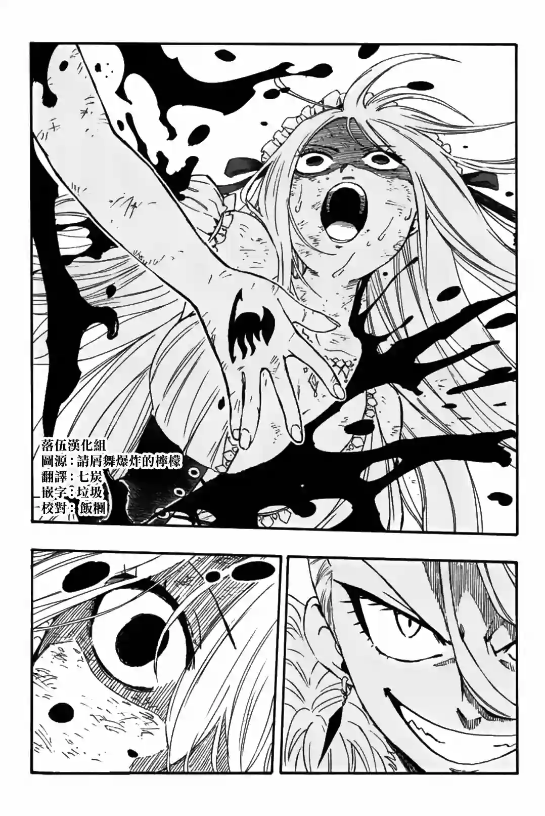 妖精的尾巴 百年任务第103话