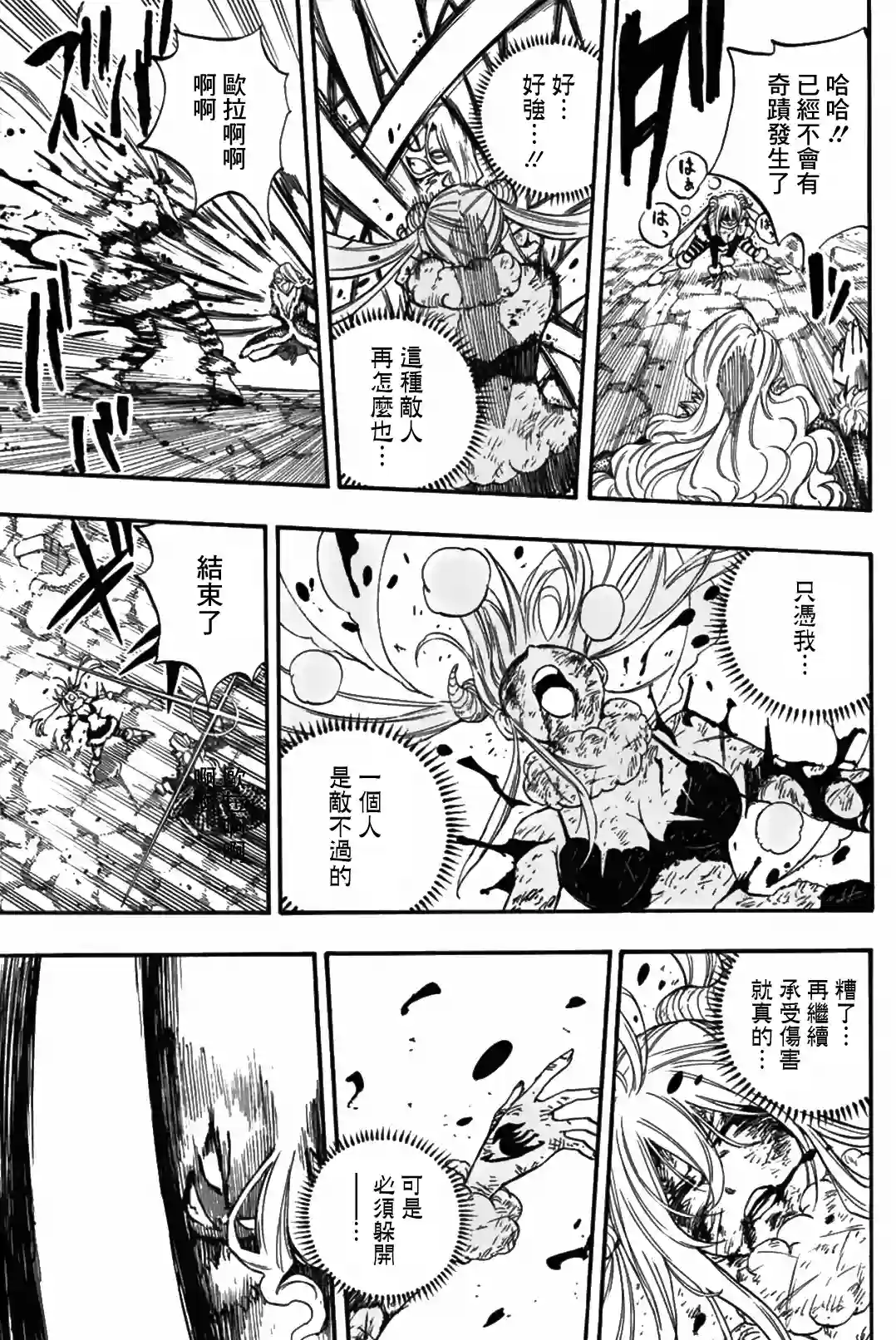 妖精的尾巴 百年任务第103话