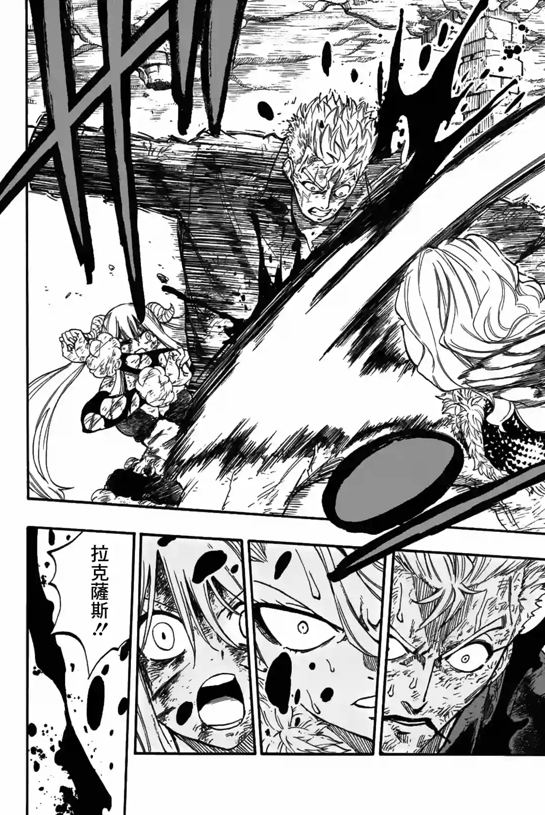 妖精的尾巴 百年任务第103话