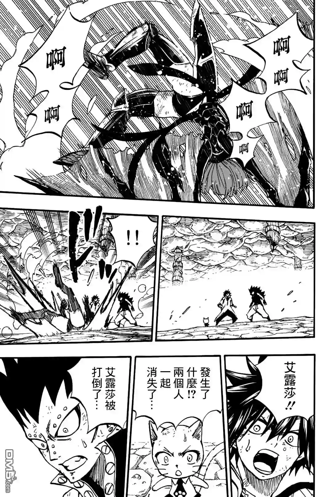 妖精的尾巴 百年任务第104话