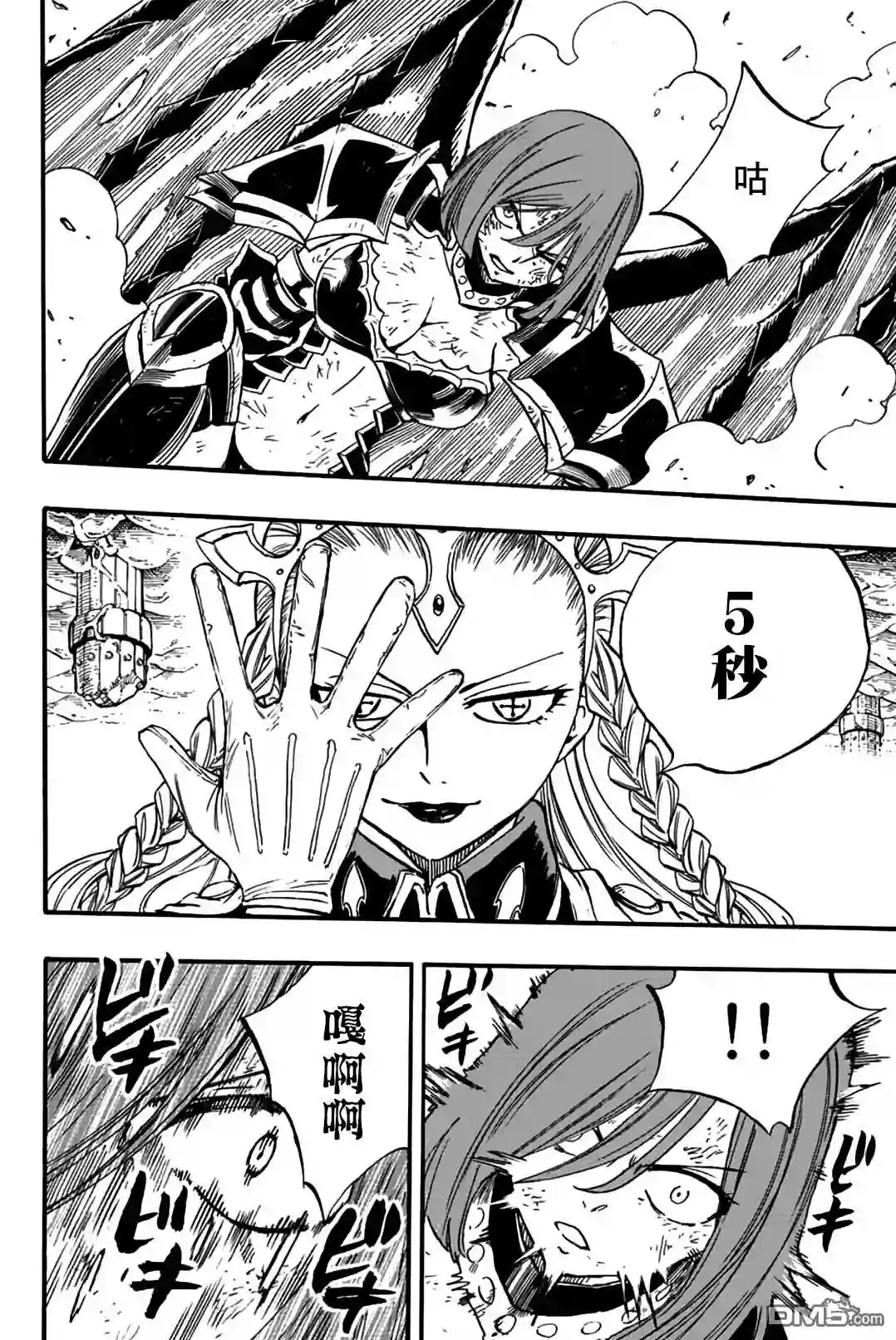 妖精的尾巴 百年任务第104话