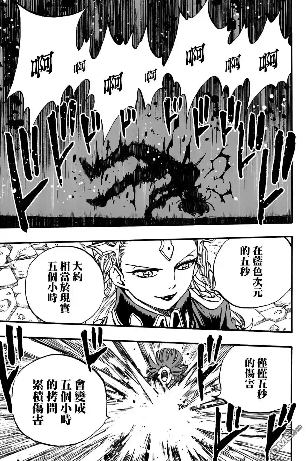 妖精的尾巴 百年任务第104话