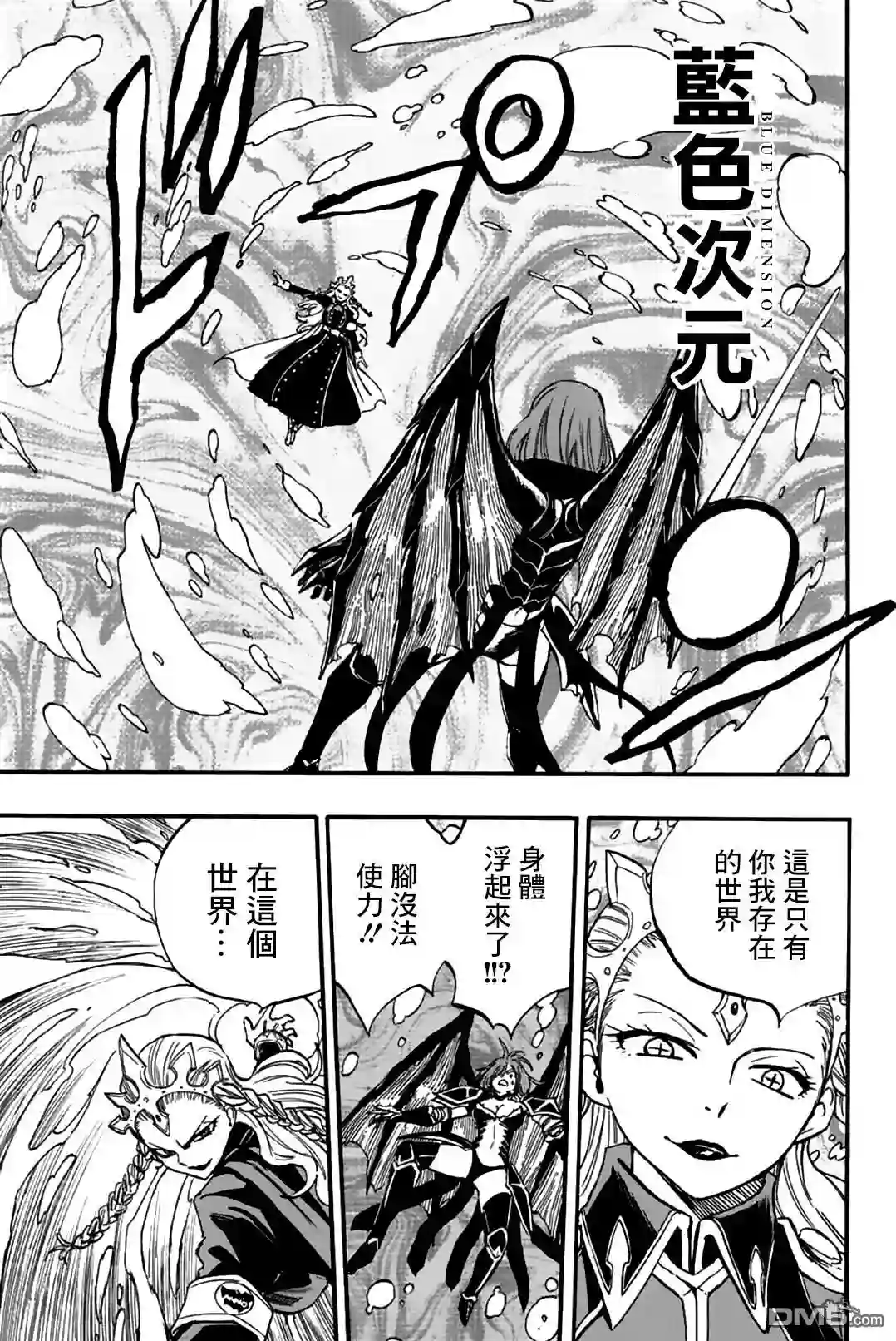 妖精的尾巴 百年任务第104话