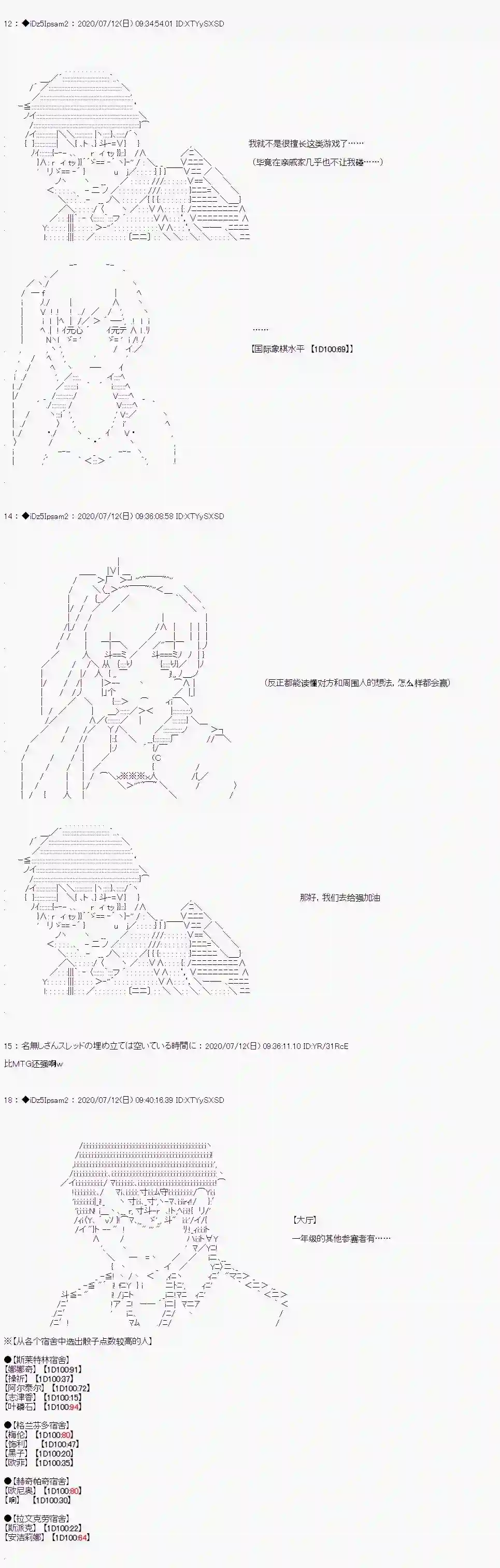 哈利波特世界与铁血的修第一章 第16话