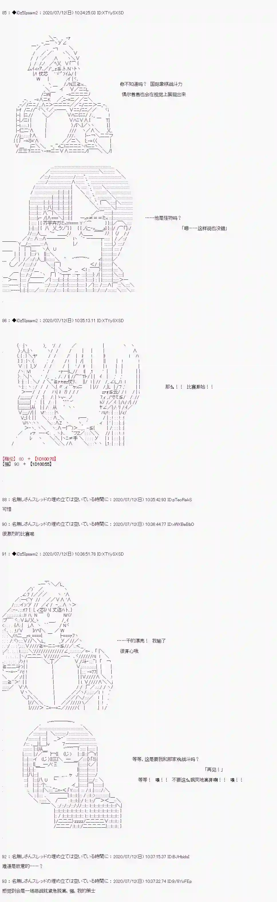 哈利波特世界与铁血的修第一章 第16话
