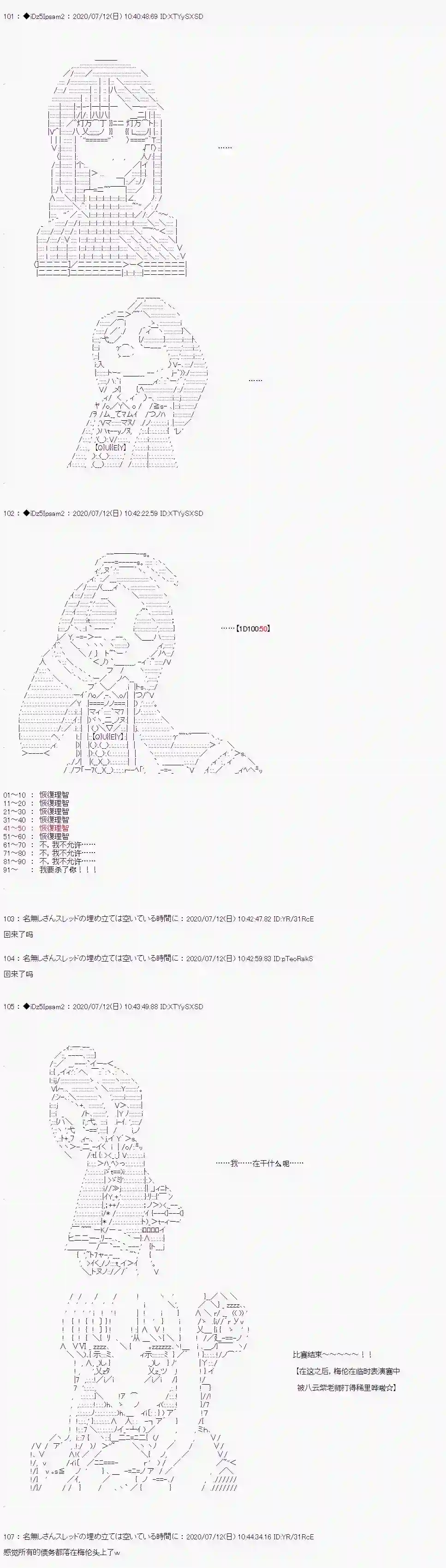哈利波特世界与铁血的修第一章 第16话