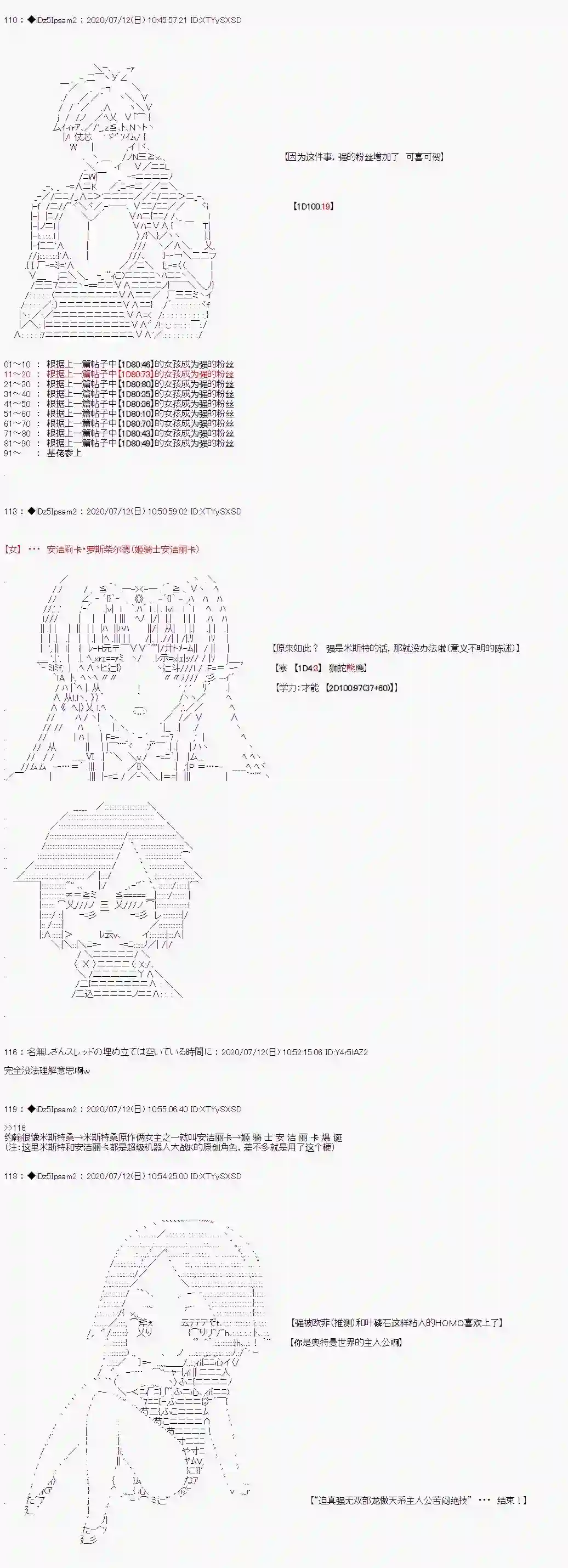 哈利波特世界与铁血的修第一章 第16话
