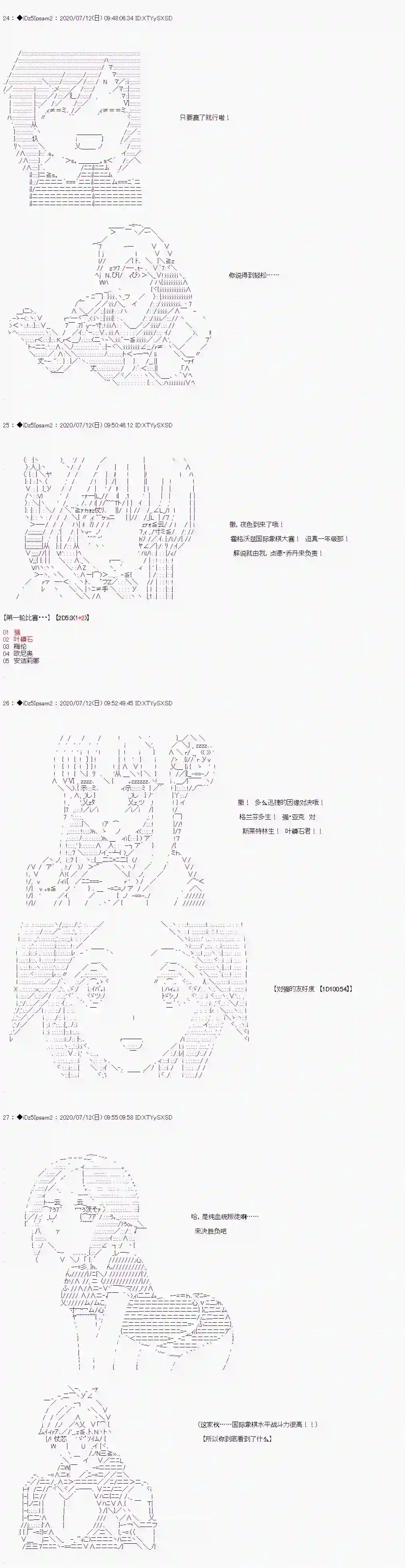 哈利波特世界与铁血的修第一章 第16话