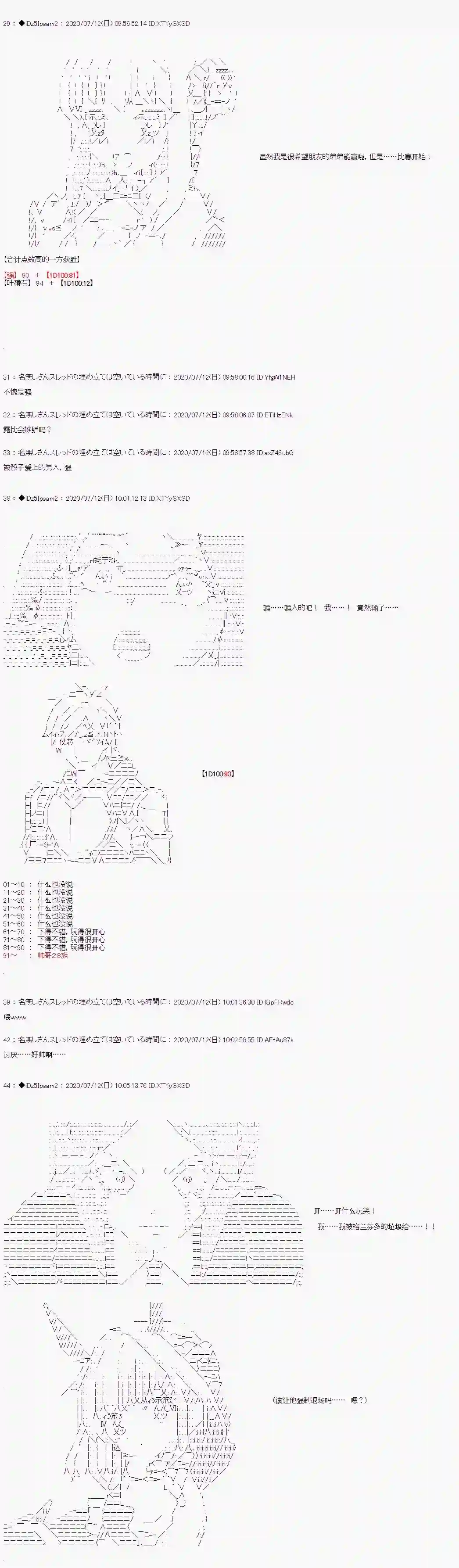 哈利波特世界与铁血的修第一章 第16话