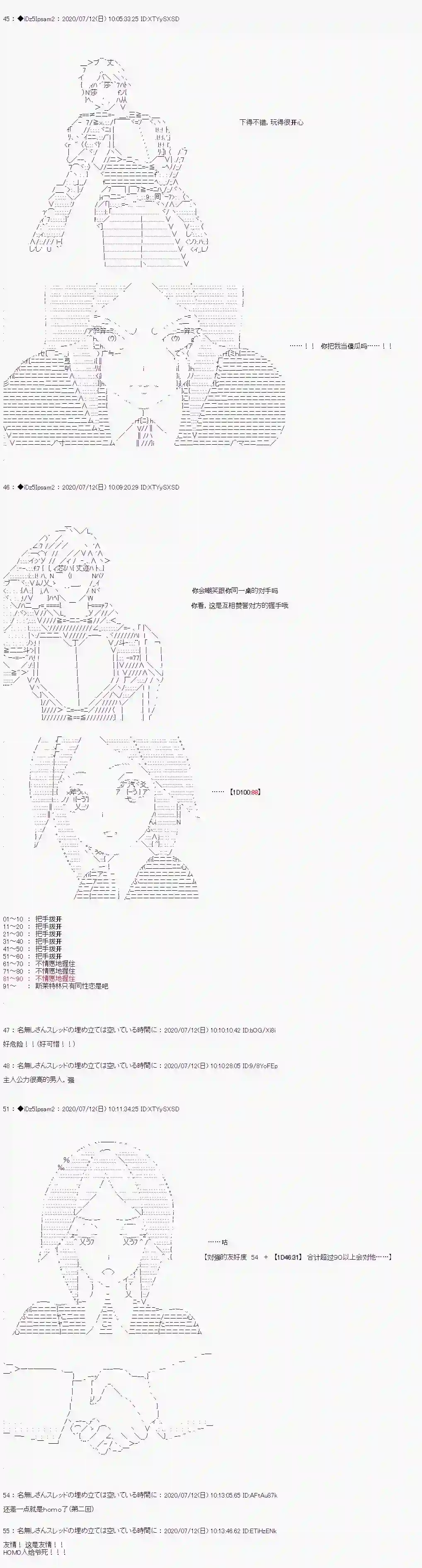 哈利波特世界与铁血的修第一章 第16话