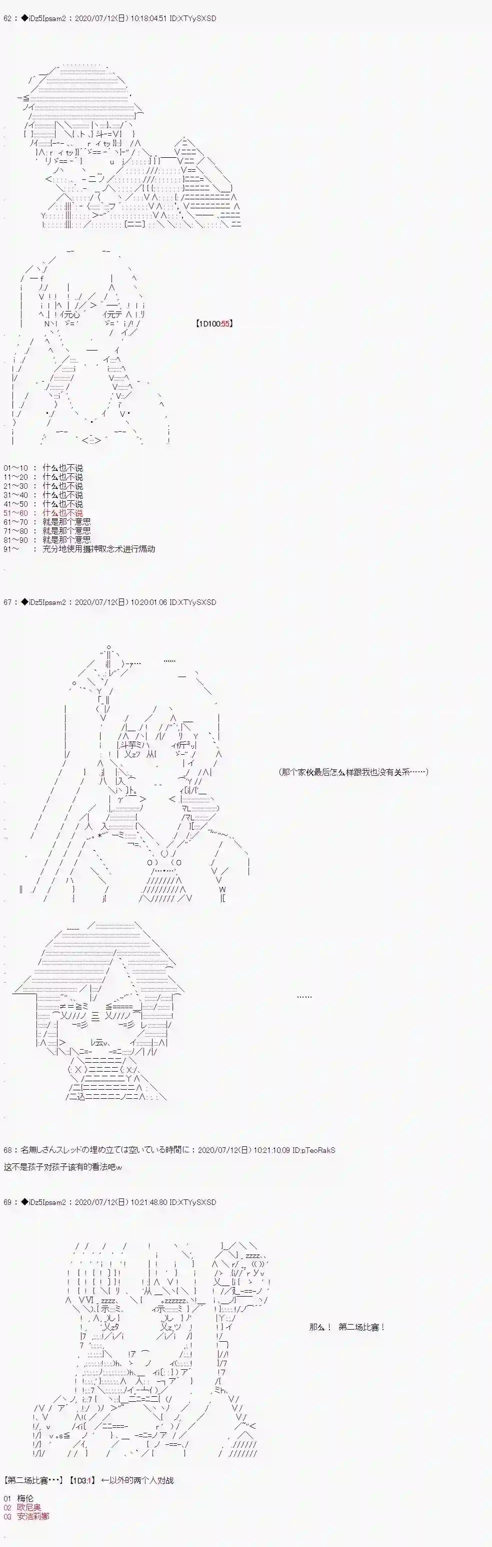 哈利波特世界与铁血的修第一章 第16话