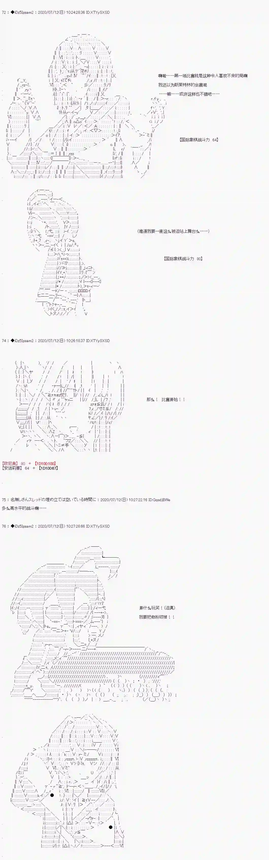 哈利波特世界与铁血的修第一章 第16话