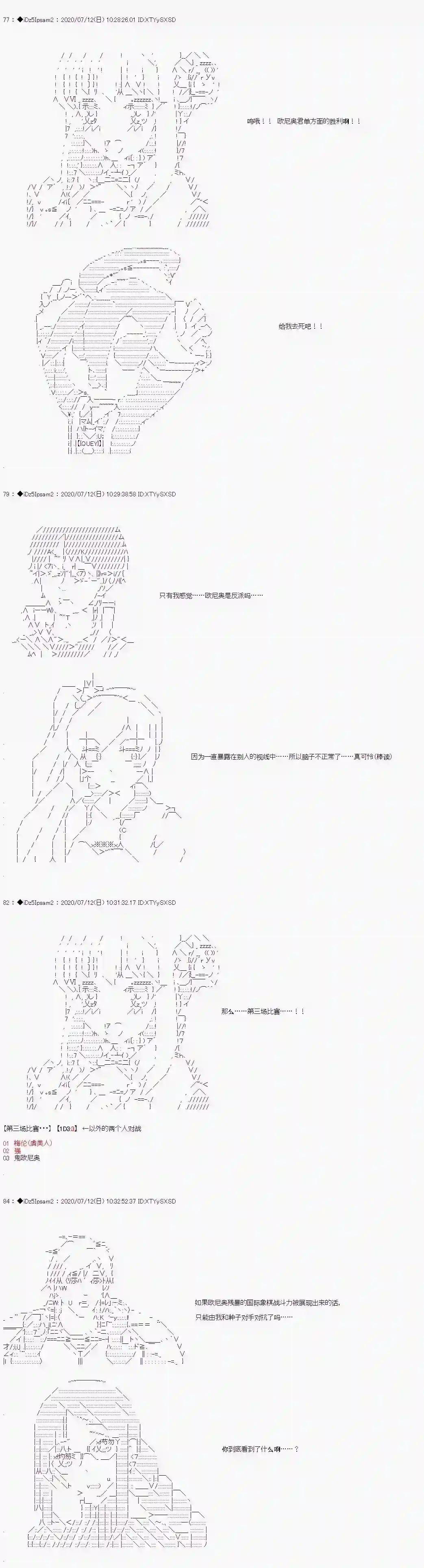 哈利波特世界与铁血的修第一章 第16话