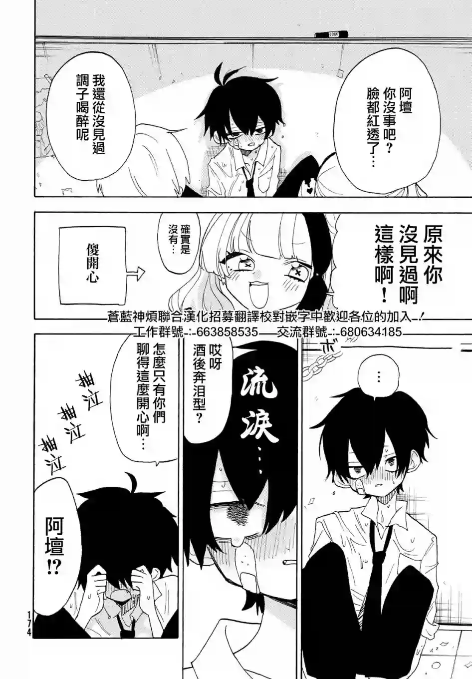 舞动重生第40话