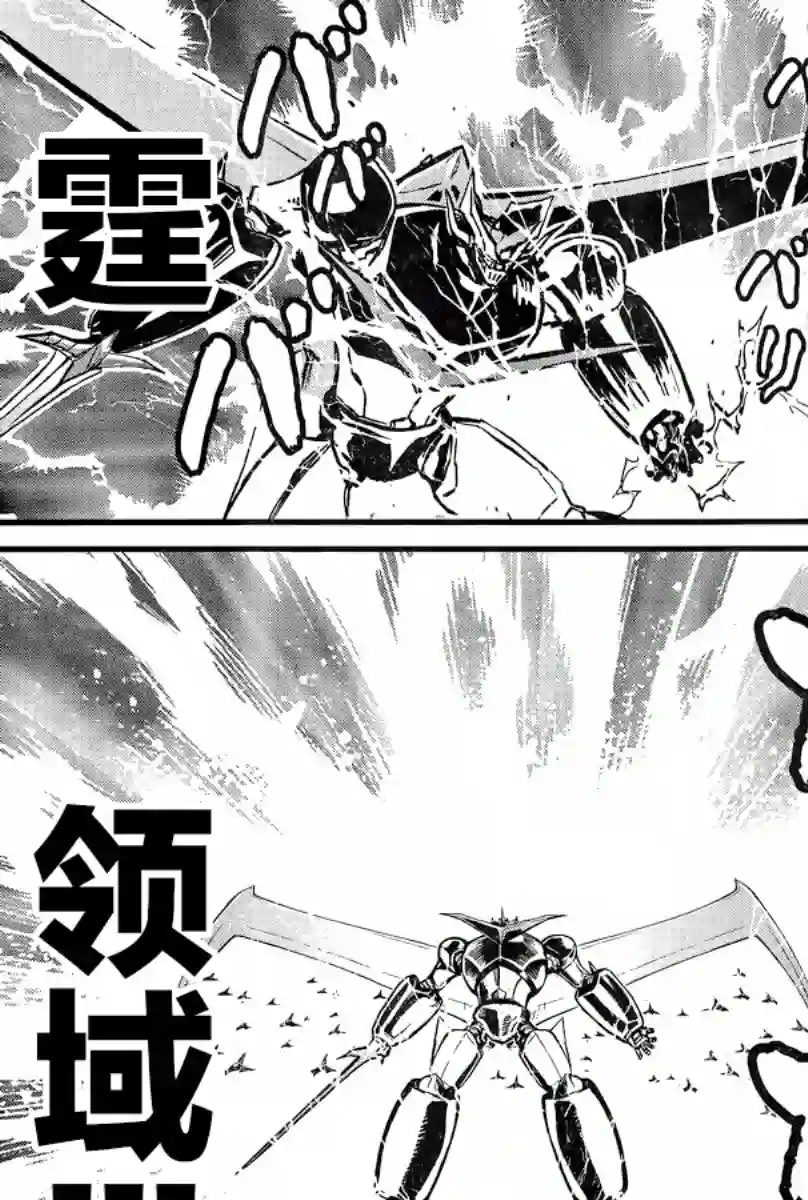 真魔神ZERO VS 暗黑大将军第27话