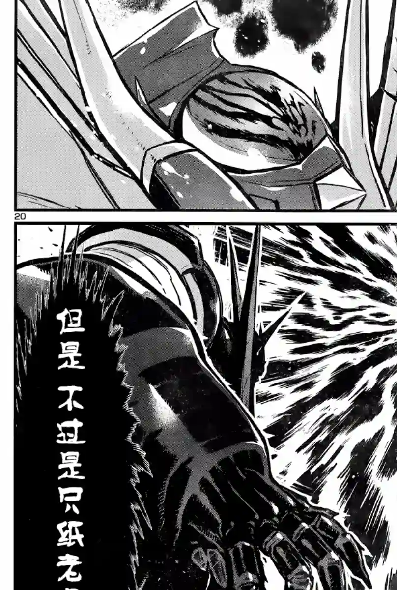 真魔神ZERO VS 暗黑大将军第27话