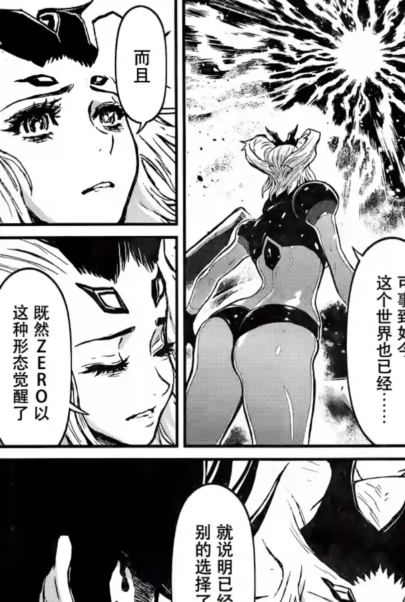 真魔神ZERO VS 暗黑大将军第27话