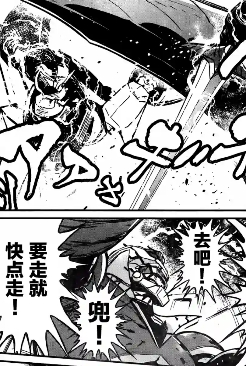 真魔神ZERO VS 暗黑大将军第27话