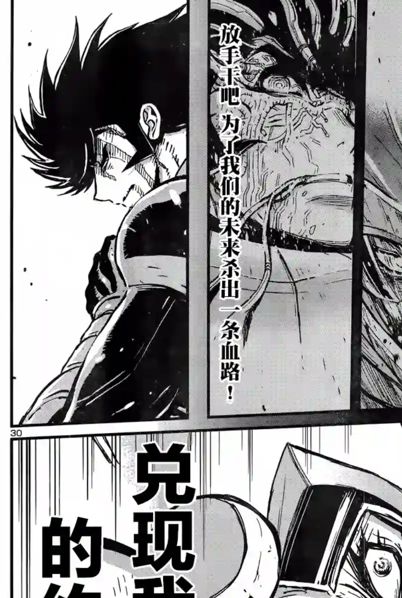 真魔神ZERO VS 暗黑大将军第27话