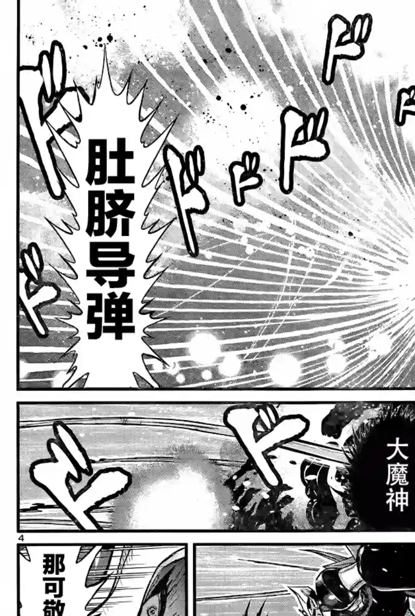真魔神ZERO VS 暗黑大将军第27话